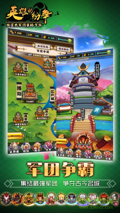 英雄的紛爭 v1.0 安卓版 1