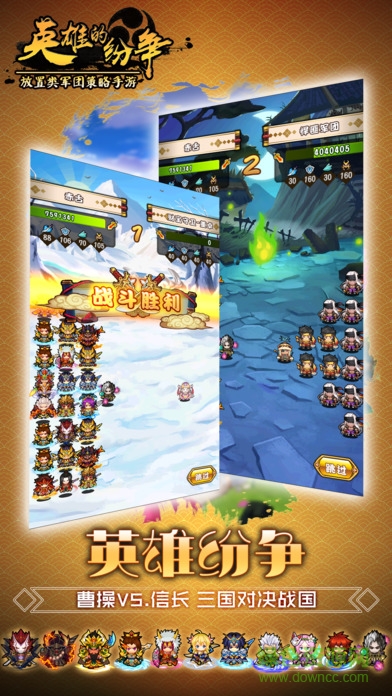 英雄的紛爭 v1.0 安卓版 2