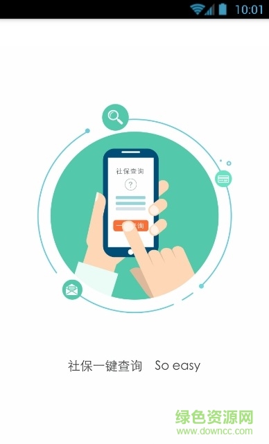 洛陽人社養(yǎng)老資格認證app v2.6.9 官方安卓版 0