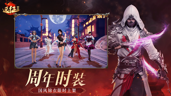 遠征手游之命運之征手游 遠征手游之命運之征