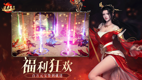 遠征手游之命運之征官方版 v1.29.2 安卓版 1