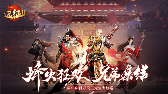 遠征手游之命運之征官方版 v1.29.2 安卓版 3