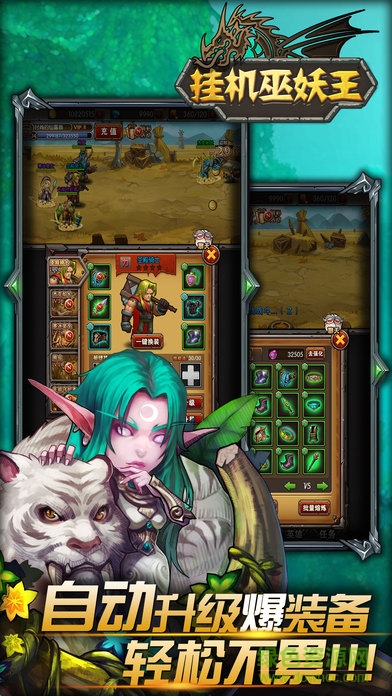 掛機巫妖王內購 v1.0 安卓無限金幣版 1