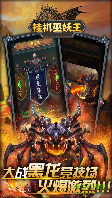 掛機巫妖王內購 v1.0 安卓無限金幣版 0