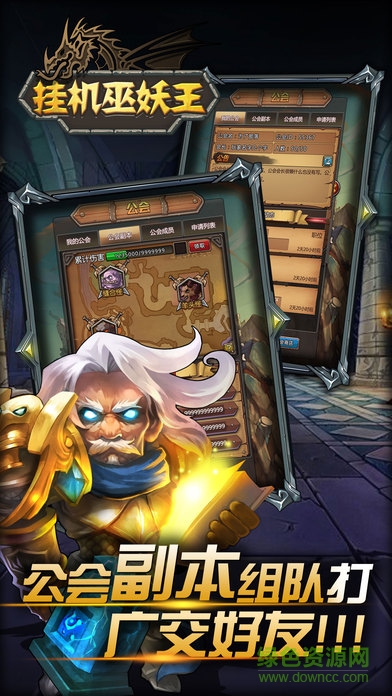 掛機巫妖王內購 v1.0 安卓無限金幣版 2