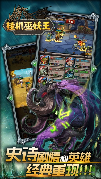 掛機巫妖王內購 v1.0 安卓無限金幣版 3