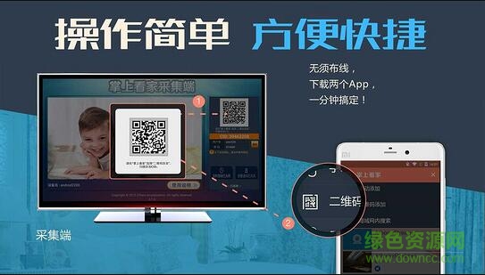 掌上看家采集端tv版 v1.1.3 安卓版 3
