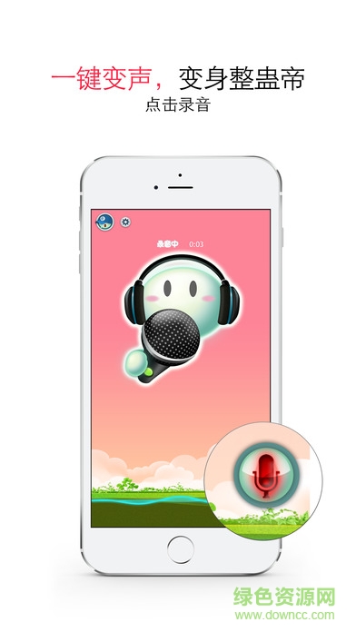WeChat Voice微信變聲器電腦版 v2.0 官方最新版 0