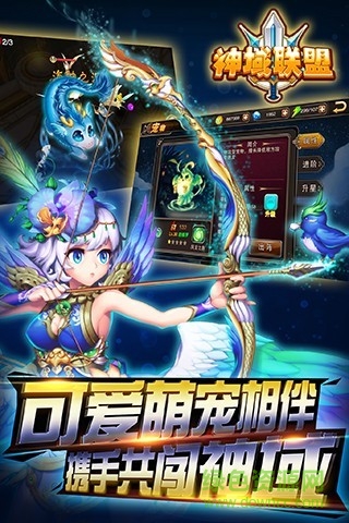 神域聯(lián)盟手游 v0.9.8.1 安卓最新版 0