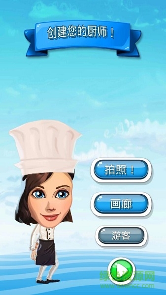 瘋狂的廚房?jī)?nèi)購(gòu) v4.1.1 安卓無(wú)限金幣版 4