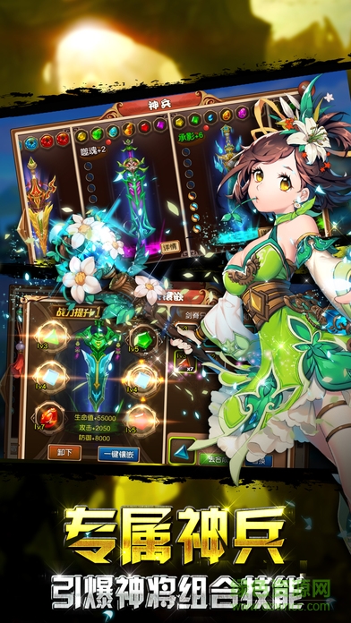 新三國群英戰(zhàn) v1.6.8 安卓版 2