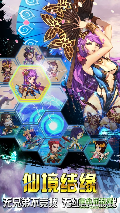 新三國群英戰(zhàn)官方版