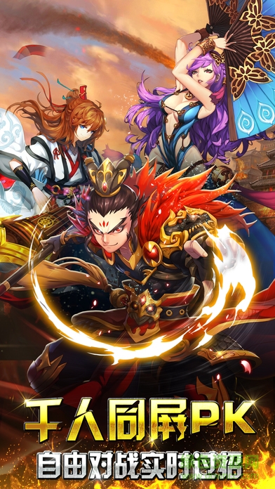 新三國群英戰(zhàn) v1.6.8 安卓版 4