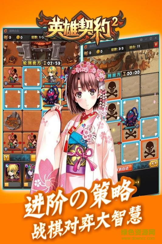 英雄契約2卡牌游戲 v1.6.4 安卓版 1