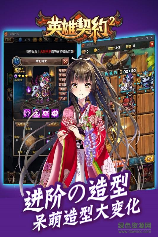 英雄契約2卡牌游戲 v1.6.4 安卓版 3