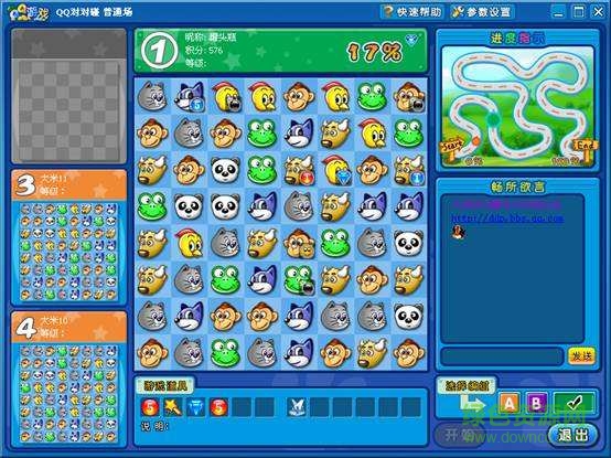 qq游戲大廳對(duì)對(duì)碰 v5.0 2017官網(wǎng)版 0