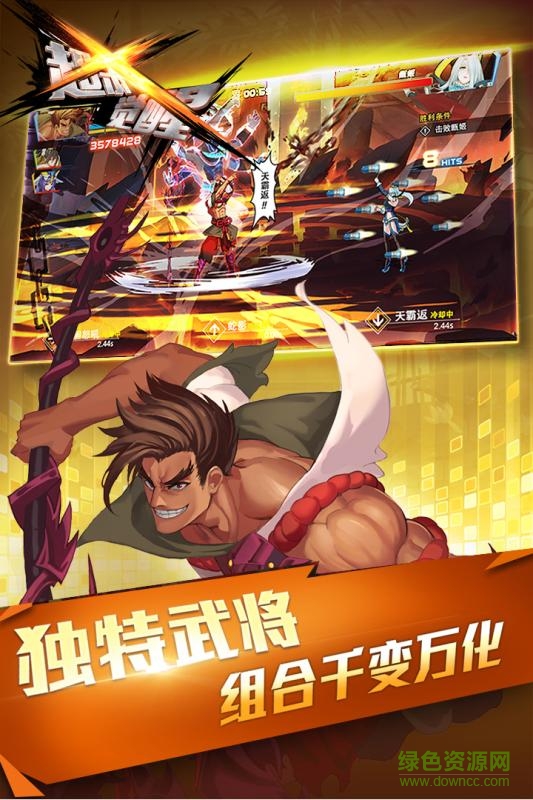 超殺覺醒蘋果版 v1.0 官網(wǎng)iPhone版 2