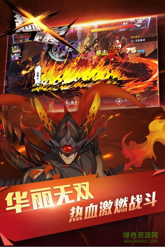 超殺覺醒蘋果版 v1.0 官網(wǎng)iPhone版 3