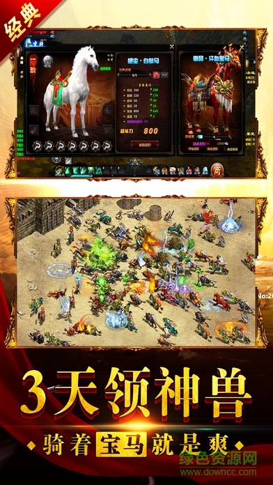 劍指沙城單機(jī)版 v2.8.0 安卓無限元寶版 0