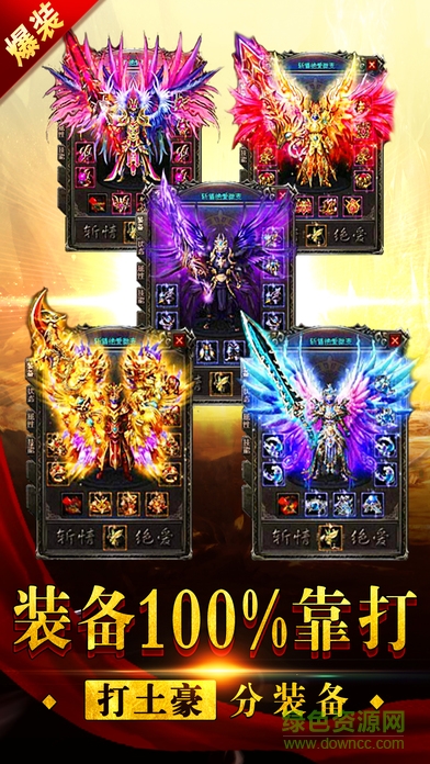 劍指沙城單機(jī)版 v2.8.0 安卓無限元寶版 3