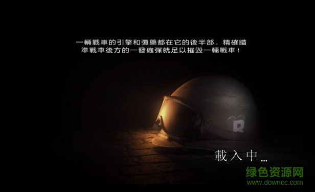 戰(zhàn)火兄弟連之地獄公路中文版 免安裝版 1