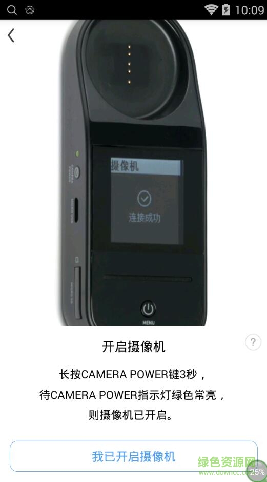 TP-LINK攝像手機(jī)版(攝像機(jī)遙控器) v1.0.7 安卓版 1