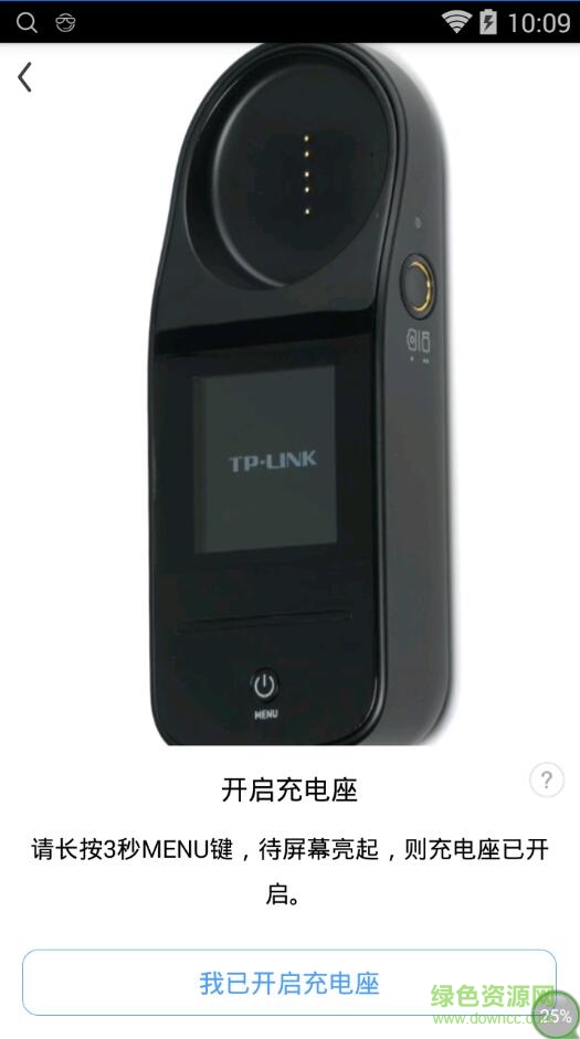 TP-LINK攝像手機(jī)版(攝像機(jī)遙控器) v1.0.7 安卓版 2