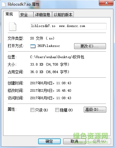 liblocsdk7.so文件  0