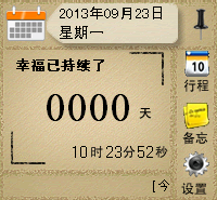 電腦桌面精靈 v1.1.0.8 官方版 0