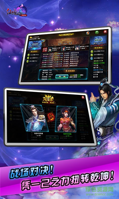 qq登錄版仙魔殺 v1.7.13 安卓版 0