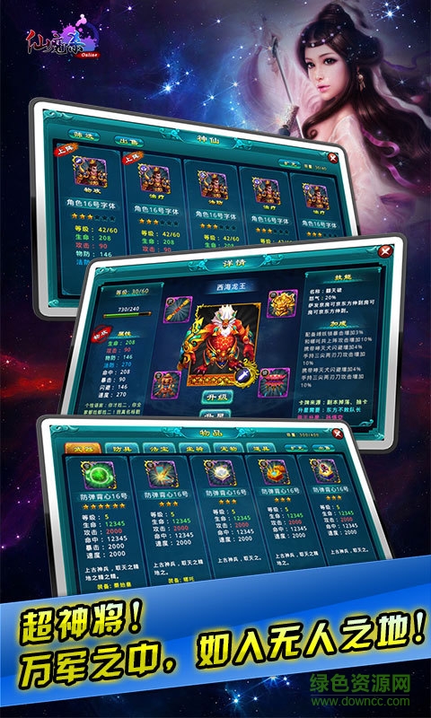 qq登錄版仙魔殺 v1.7.13 安卓版 1