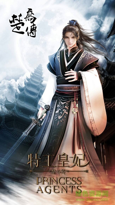 楚喬傳(官方授權手游) v5.0.2 安卓版 0