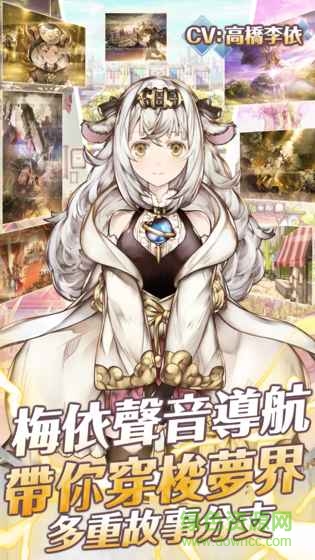 夢(mèng)界物語(yǔ)內(nèi)購(gòu) v2.02 安卓無(wú)限金幣版 4