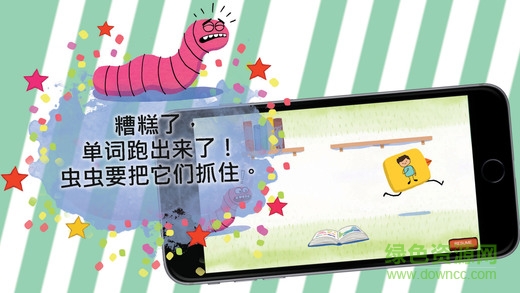 蟲蟲吃單詞app v2.6 安卓版 0