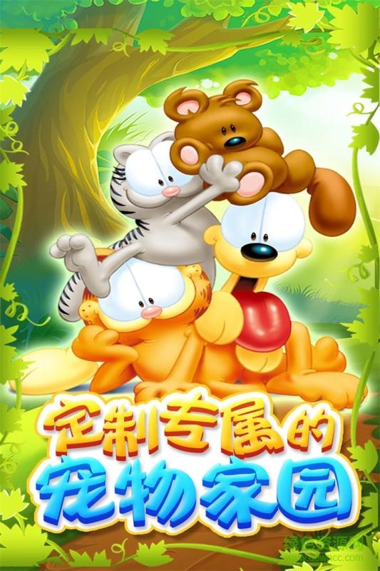 我的加菲貓游戲