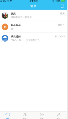 移動云信手機(jī)版 v1.4.5 安卓版 0