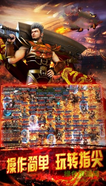 雄霸王者手游 v1.0 安卓版 3