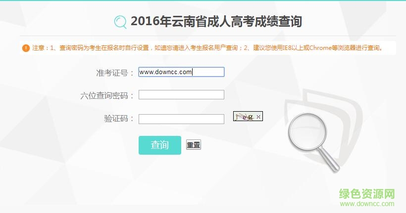 2017云南高考成绩查询 官方网页版0