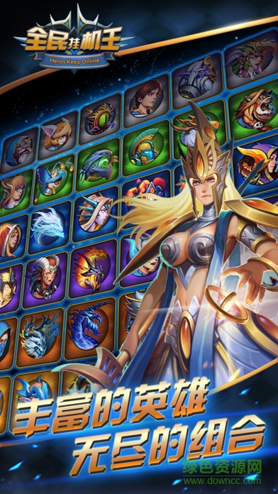 全民掛機(jī)王游戲 v1.0 安卓版 1