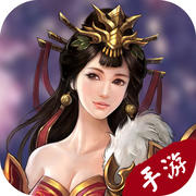 熱血三國策略版