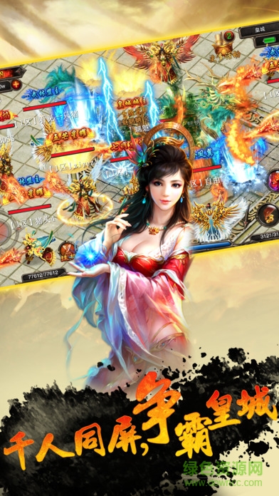 煉獄裁決 v1.0 安卓版 3