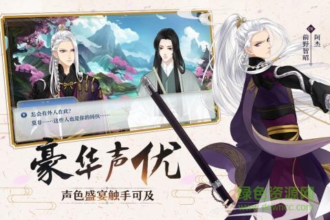 夢(mèng)間集老虎版下載