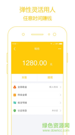 微聘助手app