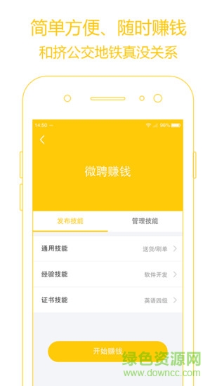 微聘助手(AiPlus) v0.1.8 安卓版 2