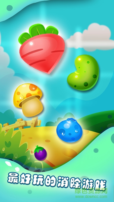 萌果消除大作戰(zhàn) v1.3.3 安卓版 4