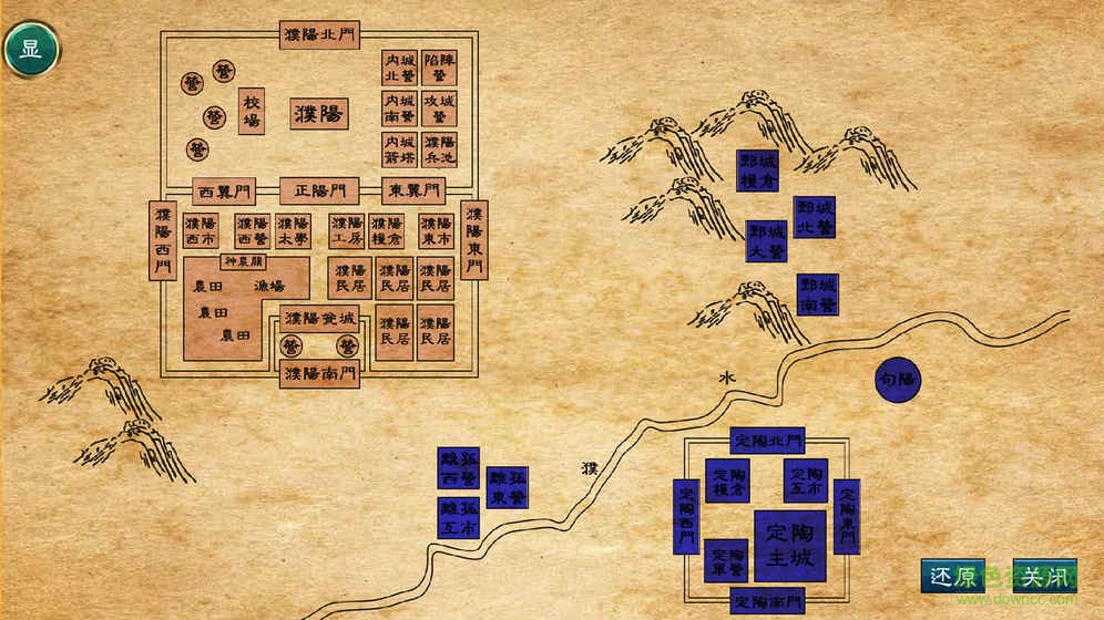 華夏宏圖之三國正式版 v2.0.2 安卓免費(fèi)版 1