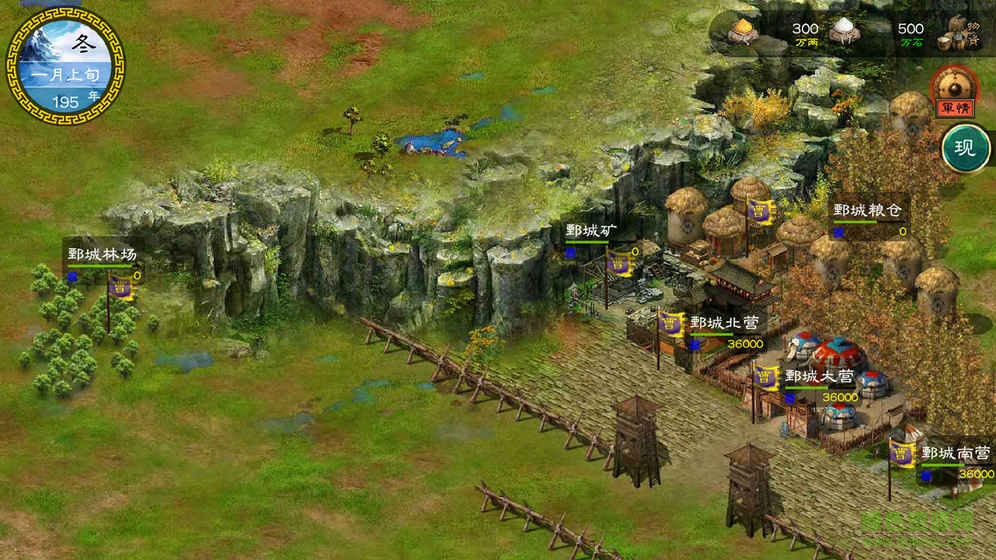 華夏宏圖之三國豪華版