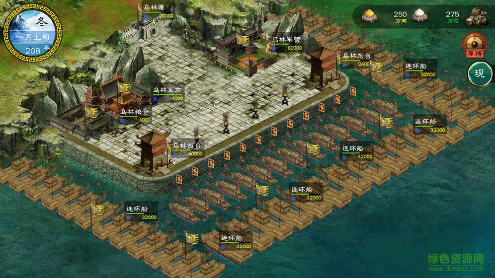 華夏宏圖之三國正式版 v2.0.2 安卓免費(fèi)版 3