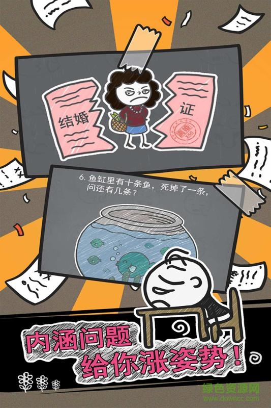 史小坑的煩惱2考試手機(jī)版 v2.0.02 安卓版 0