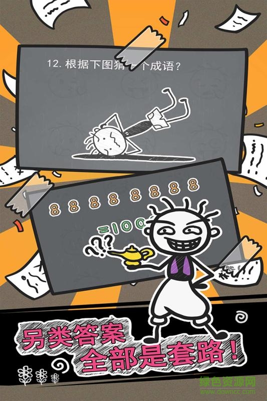 史小坑的煩惱2考試手機(jī)版 v2.0.02 安卓版 1